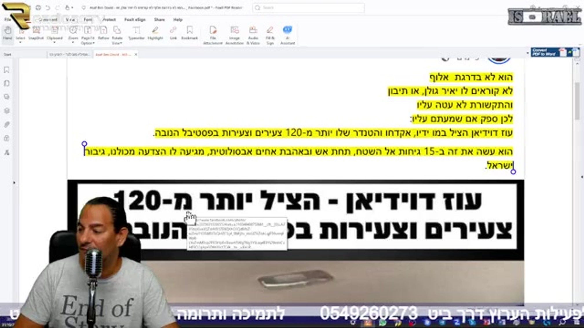 יום # 25 -- הכל באוירה של מוזר